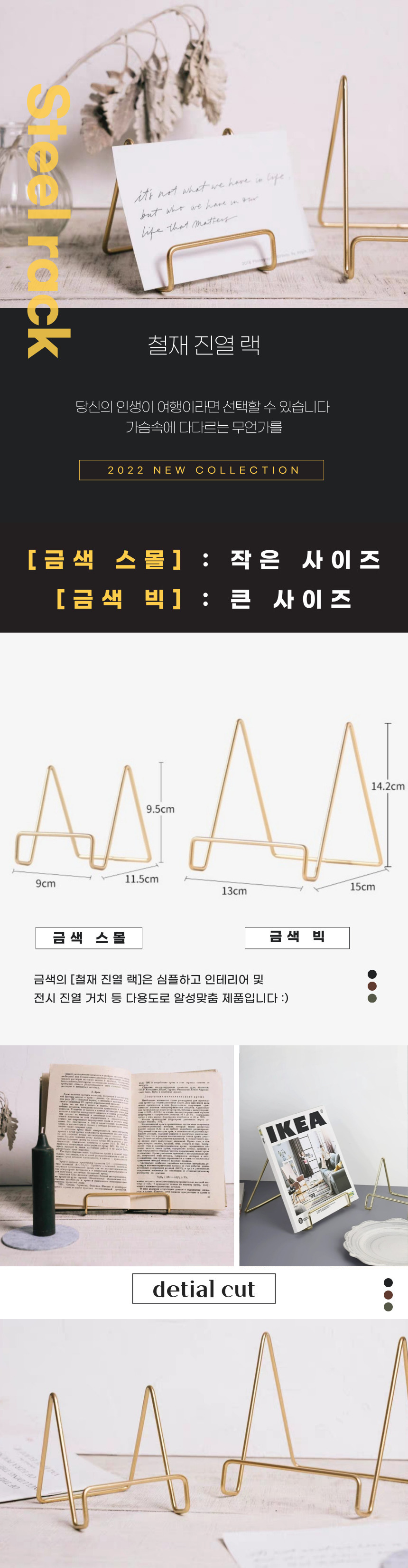 철제이젤,액자이젤,알루미늄이젤,디스플레이